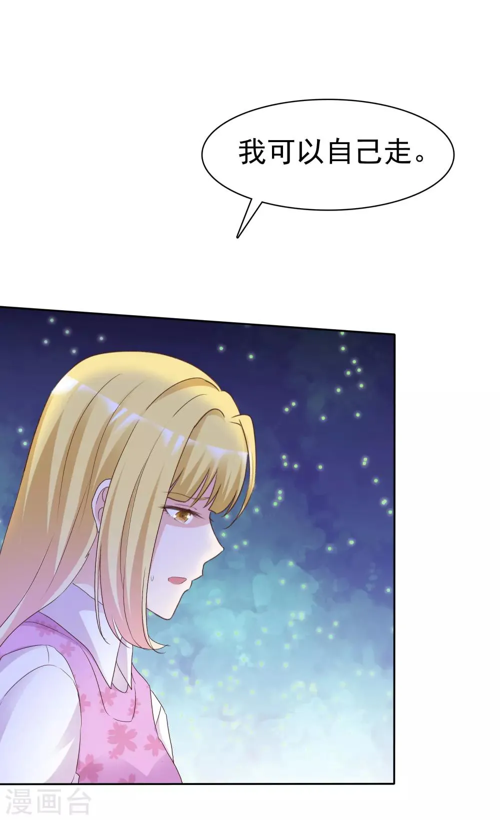 第70话 芯片惹的祸 第25页