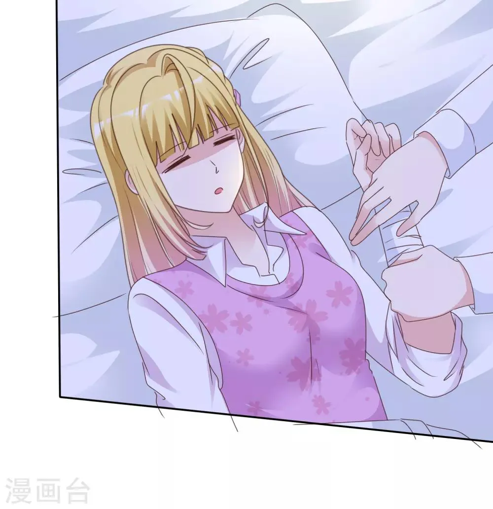 第71话 交易 第8页