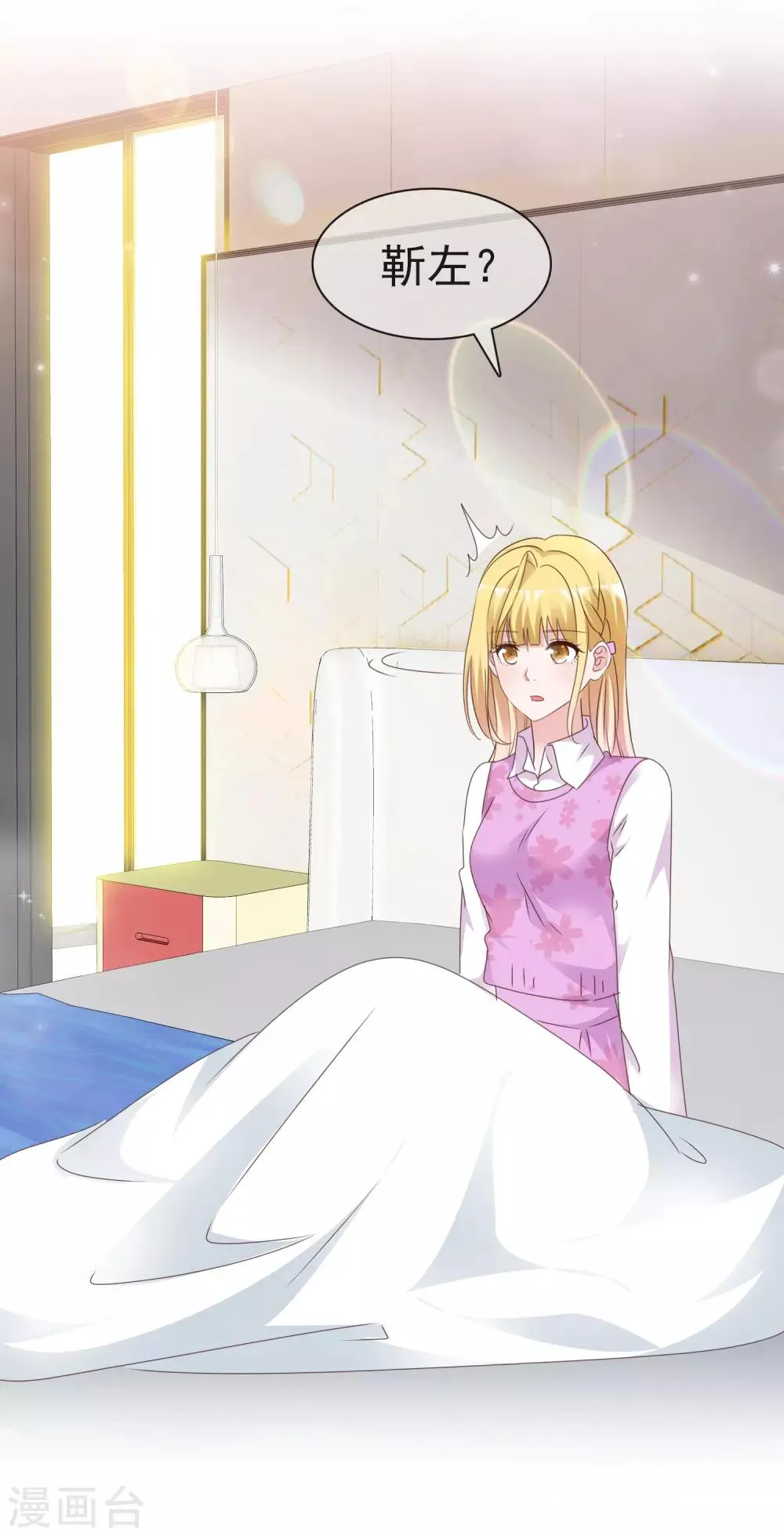 第71话 交易 第14页