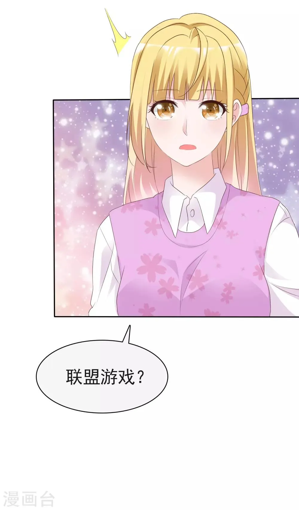 第71话 交易 第18页