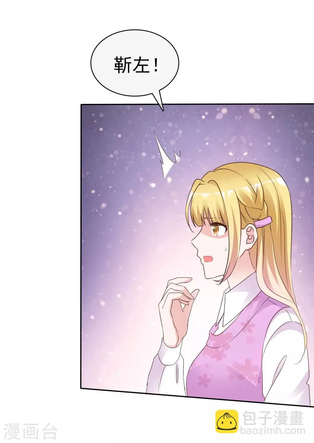 第71话 交易 第23页