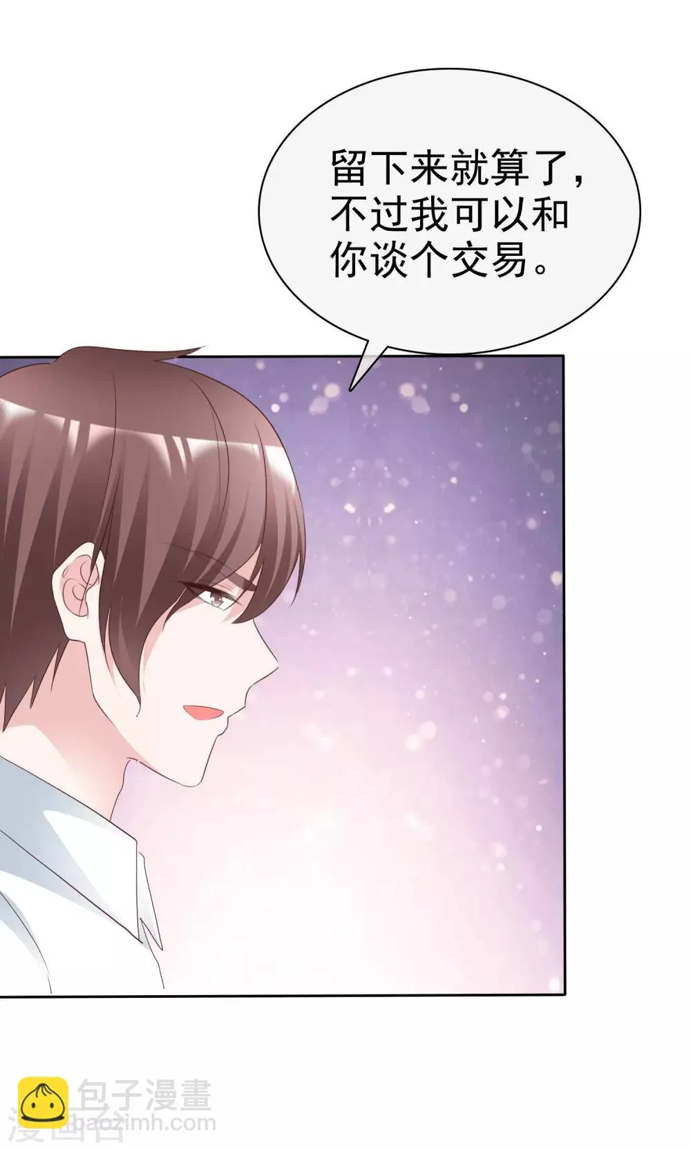 第71话 交易 第30页