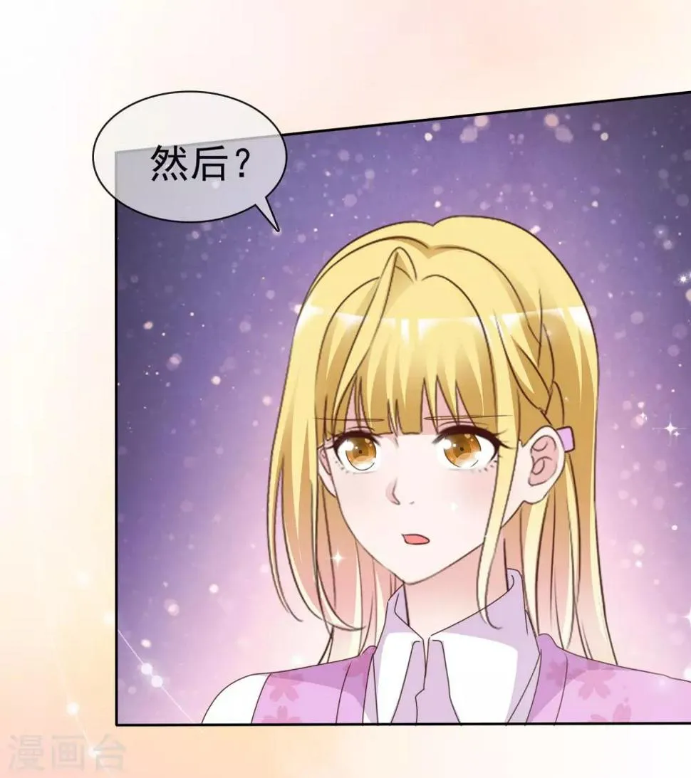 第72话 留下线索 第7页