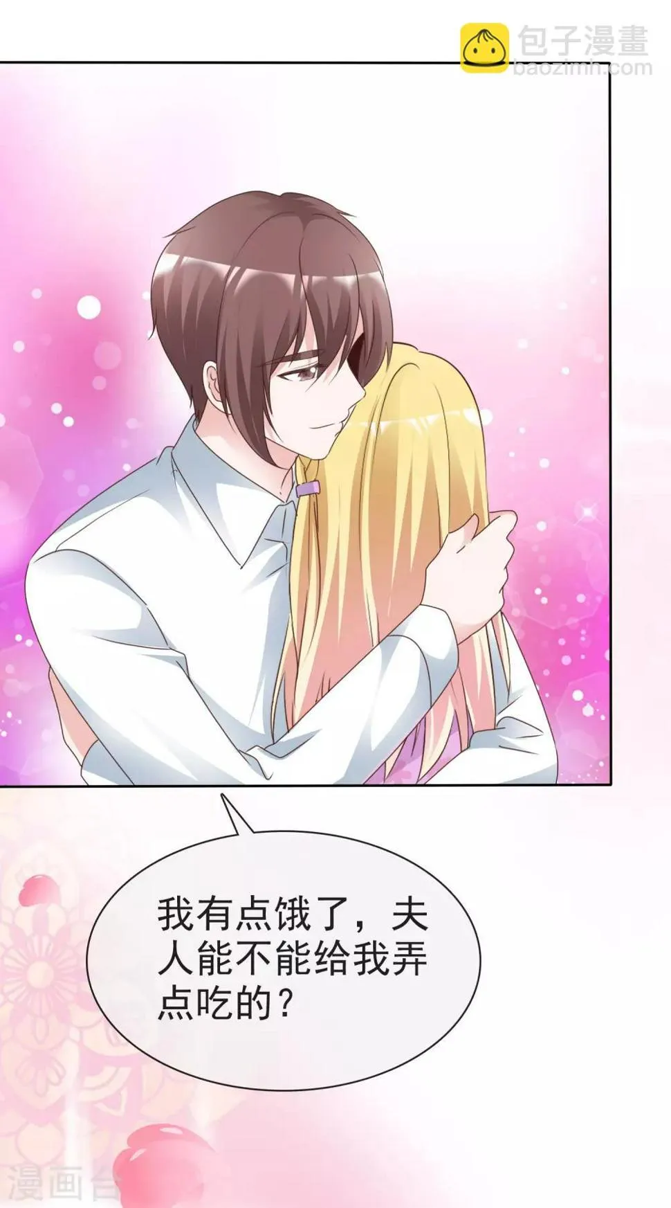 第72话 留下线索 第10页