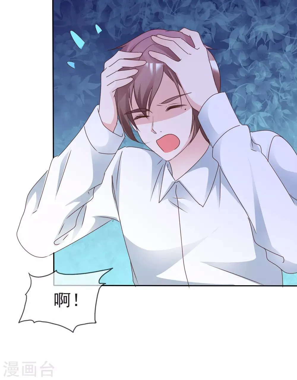 第72话 留下线索 第21页
