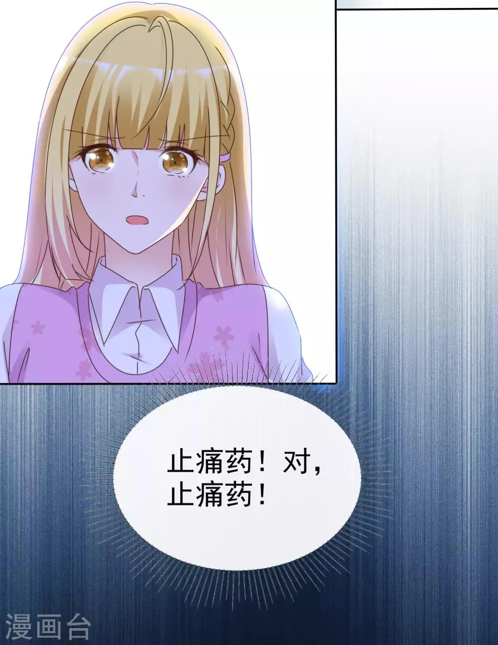 第72话 留下线索 第27页