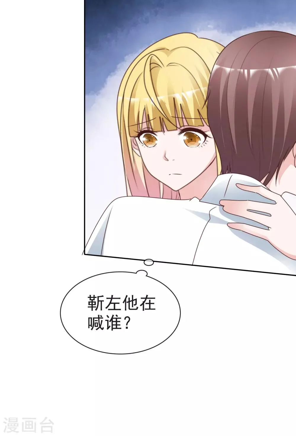 第73话 后遗症 第3页