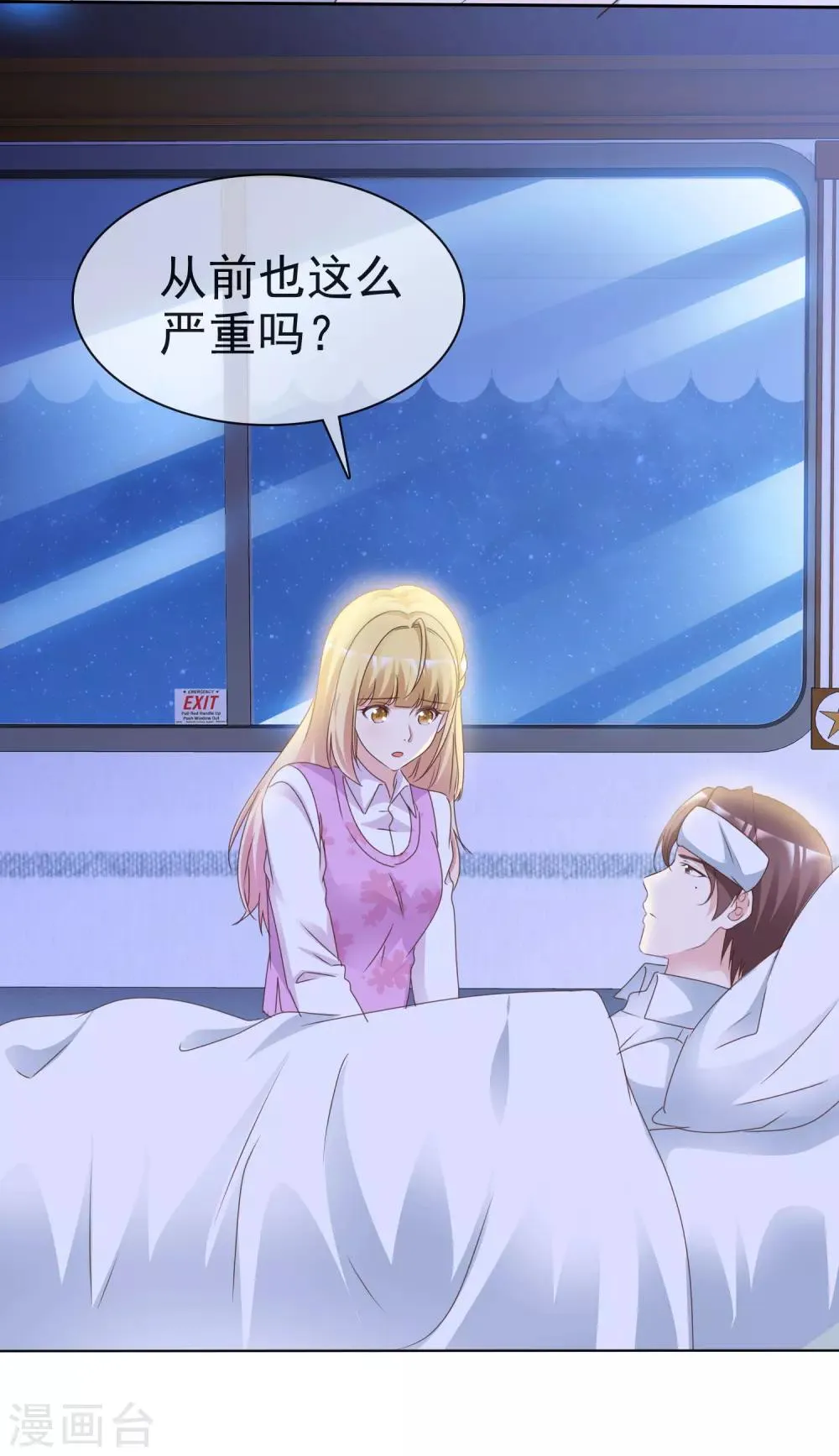 第73话 后遗症 第5页