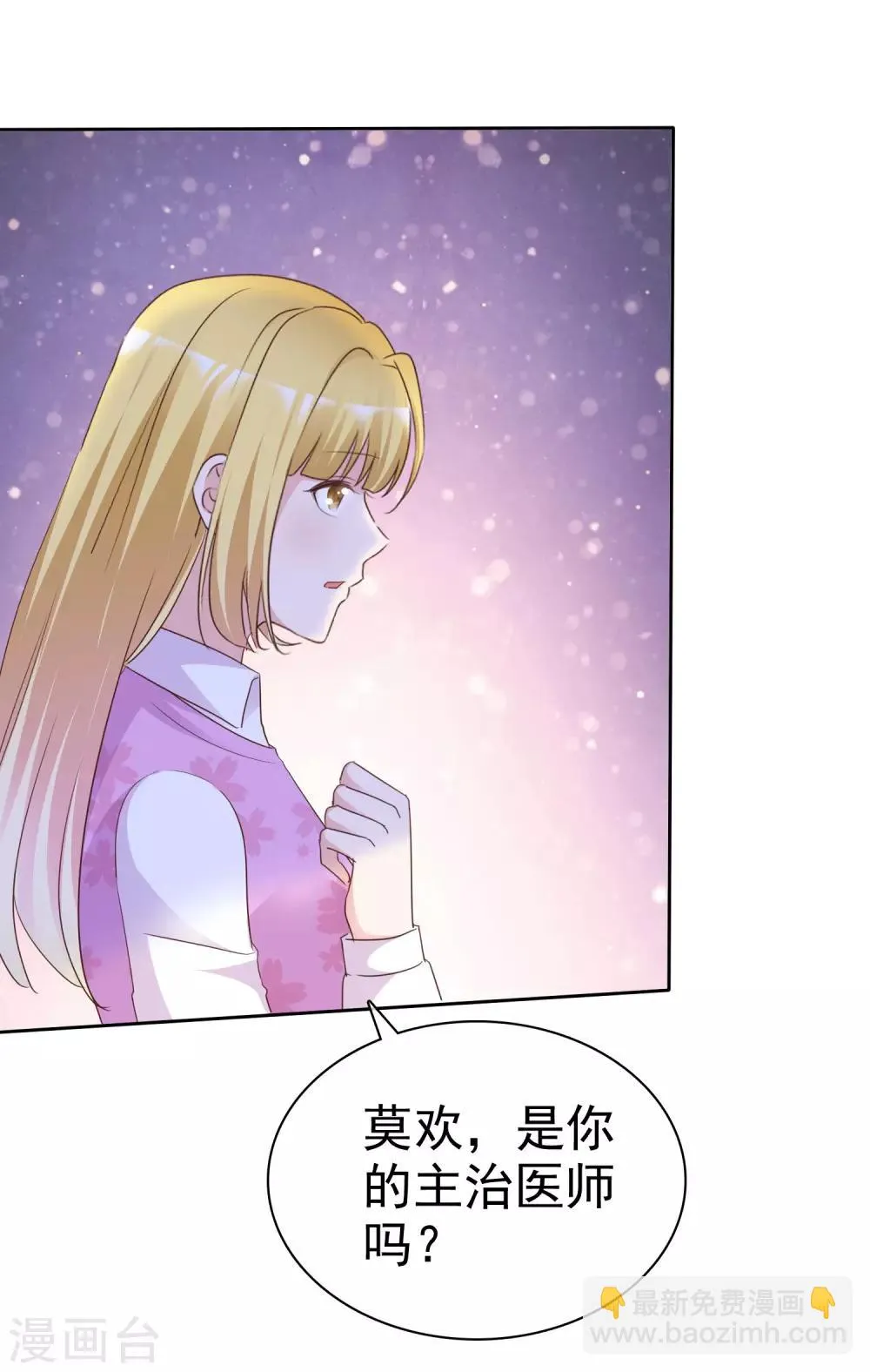 第73话 后遗症 第11页