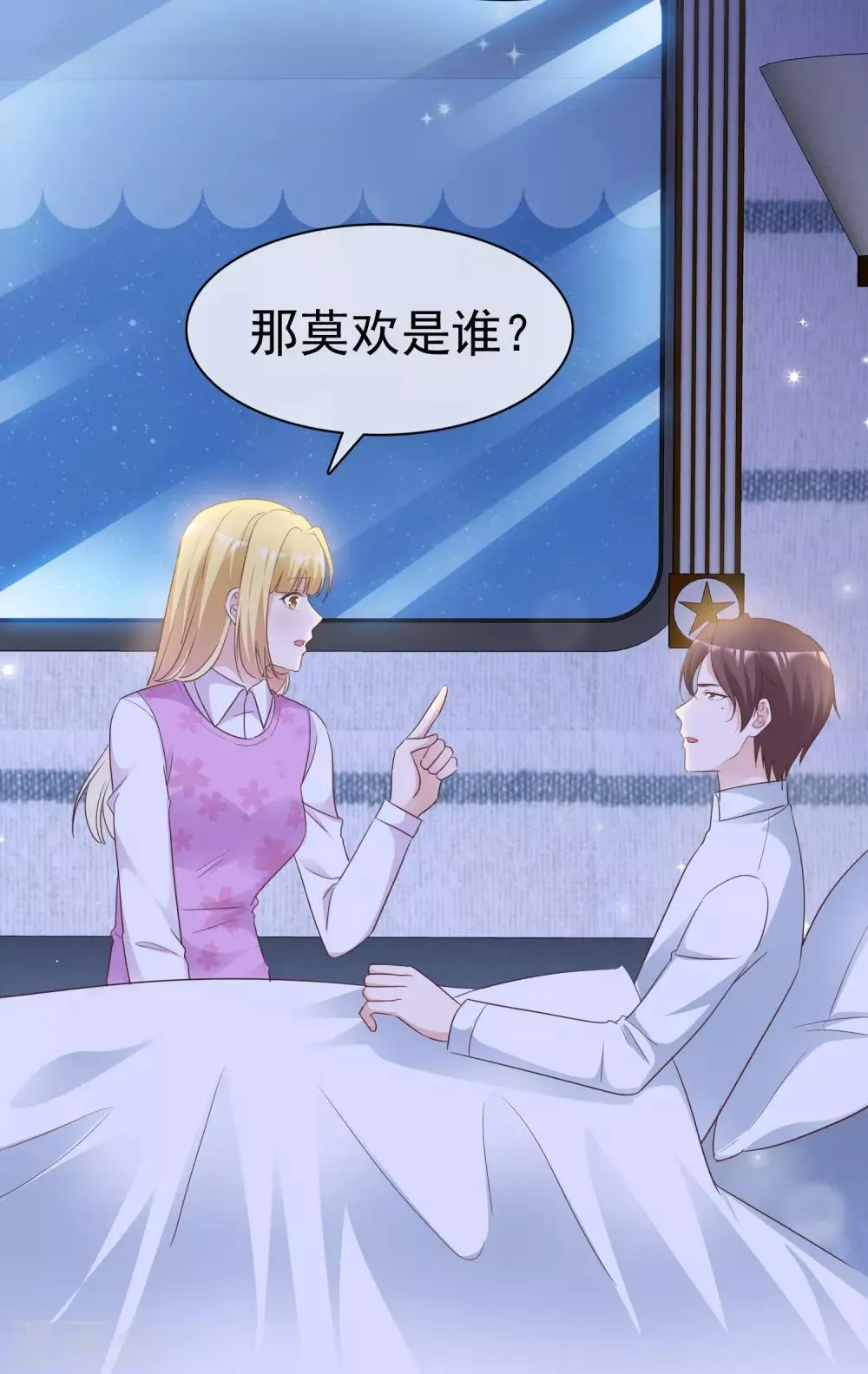 第73话 后遗症 第13页