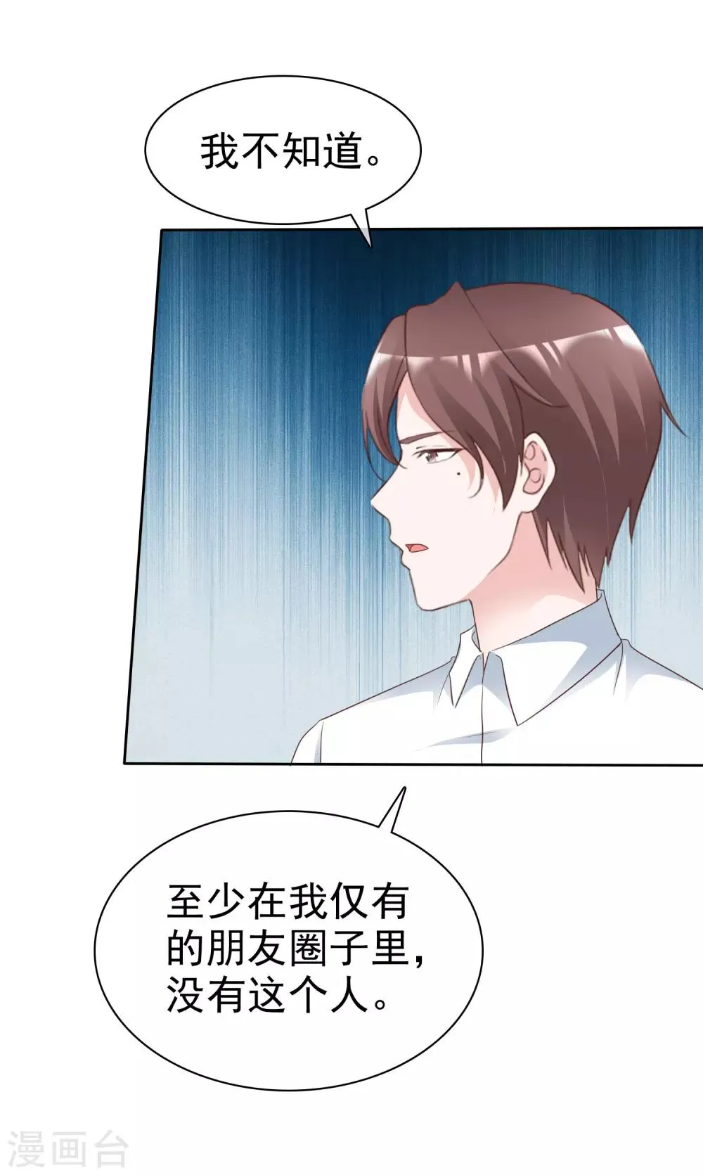 第73话 后遗症 第14页