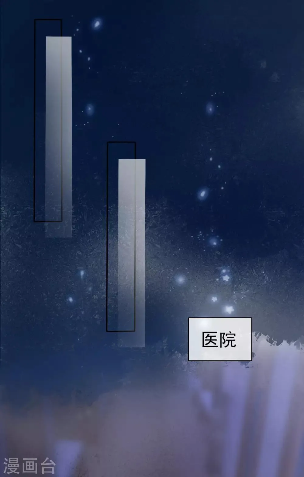 第73话 后遗症 第17页