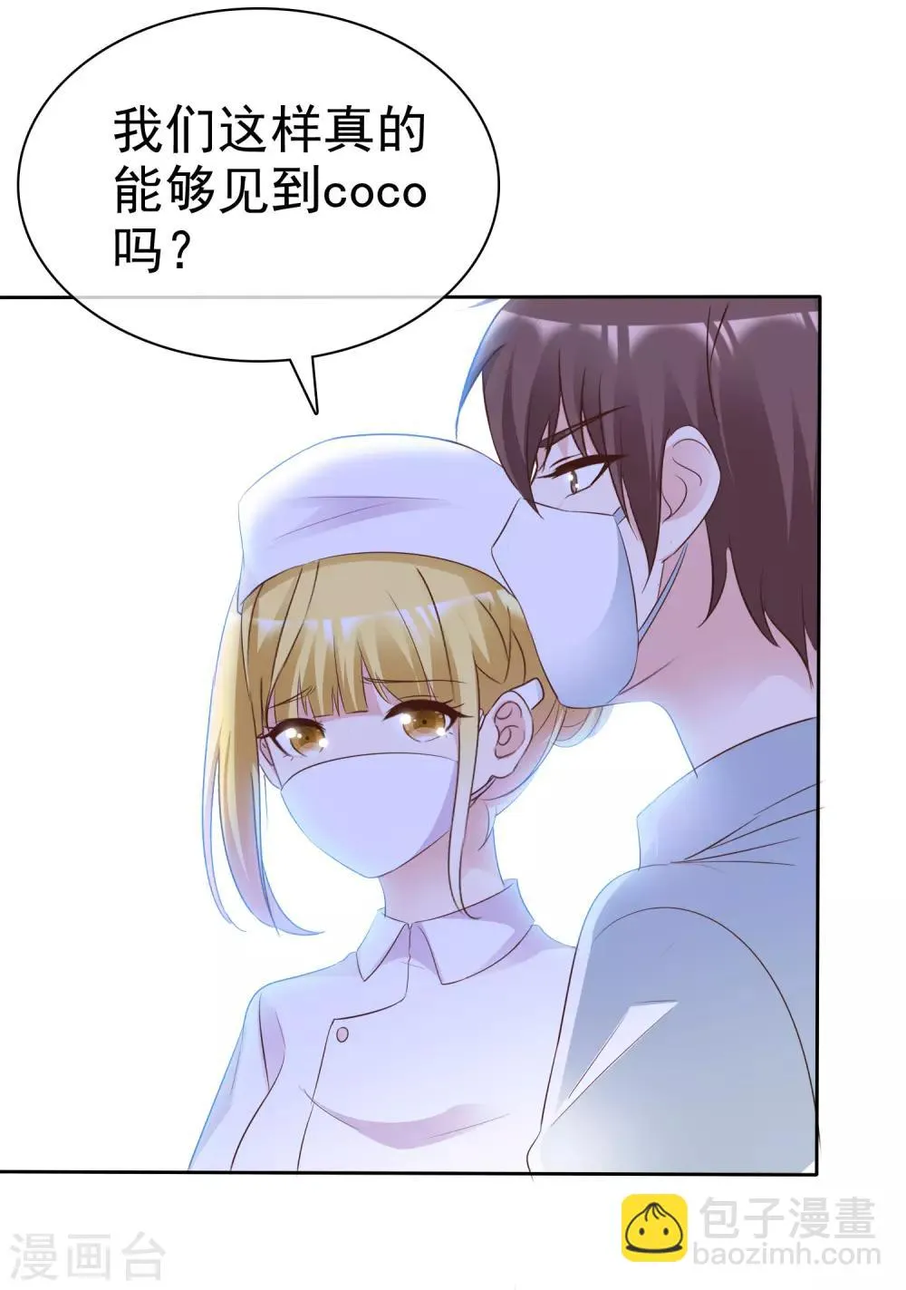 第73话 后遗症 第19页