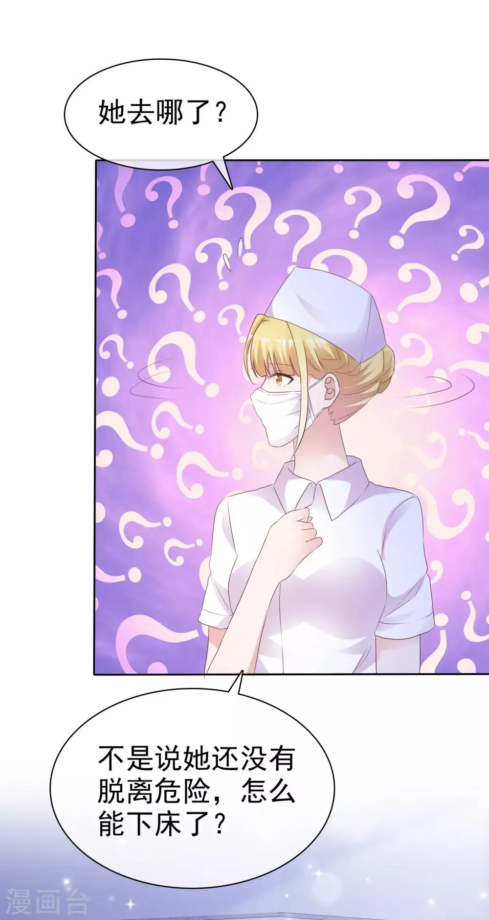 第73话 后遗症 第25页