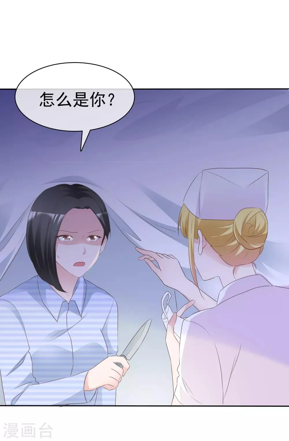 第73话 后遗症 第28页
