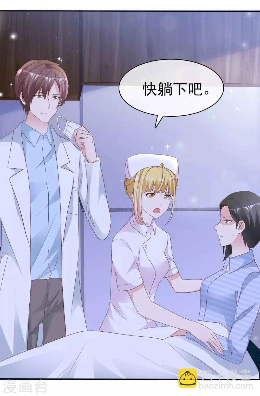 第73话 后遗症 第30页