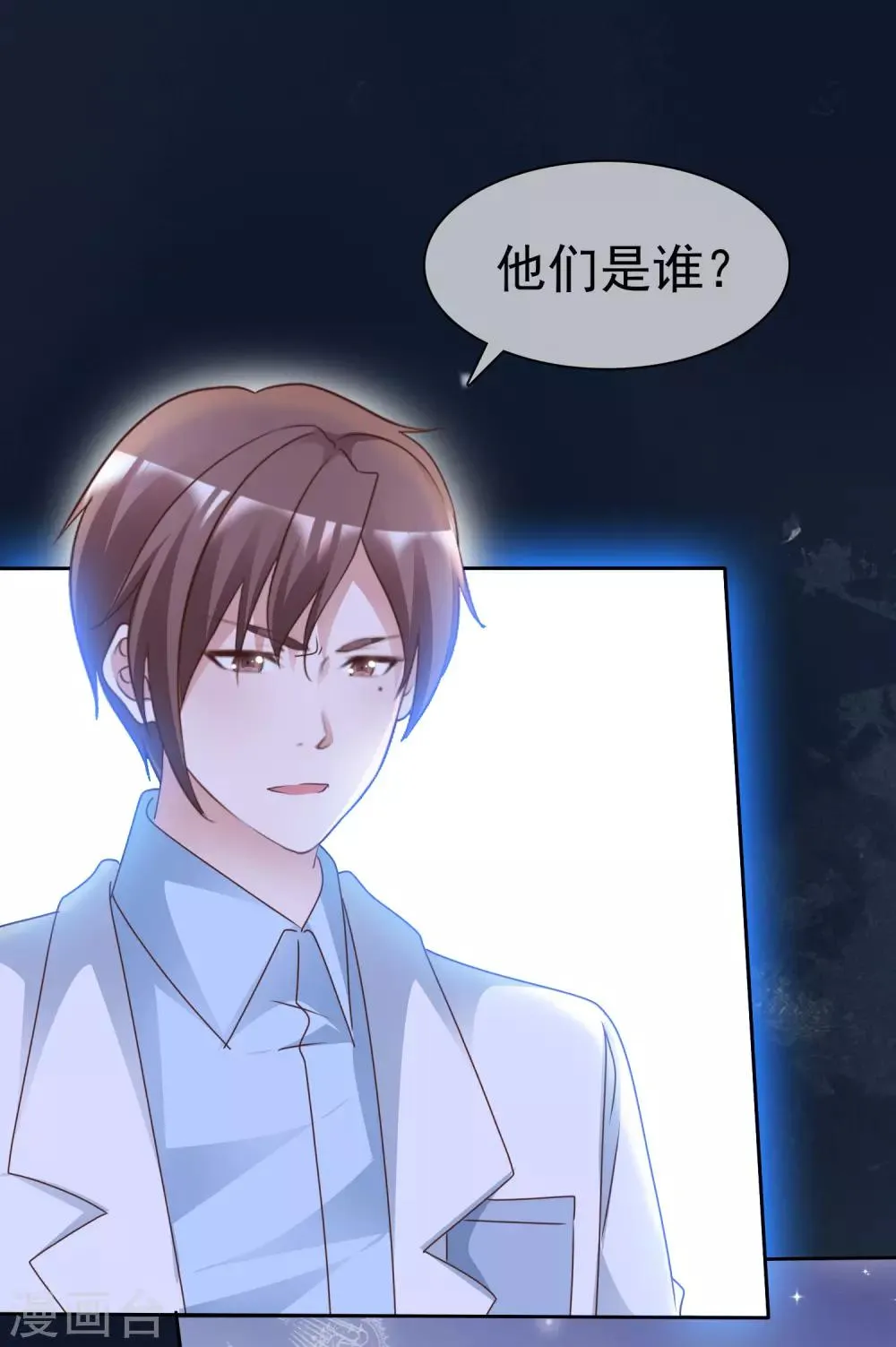 第74话 靳左在哪 第2页