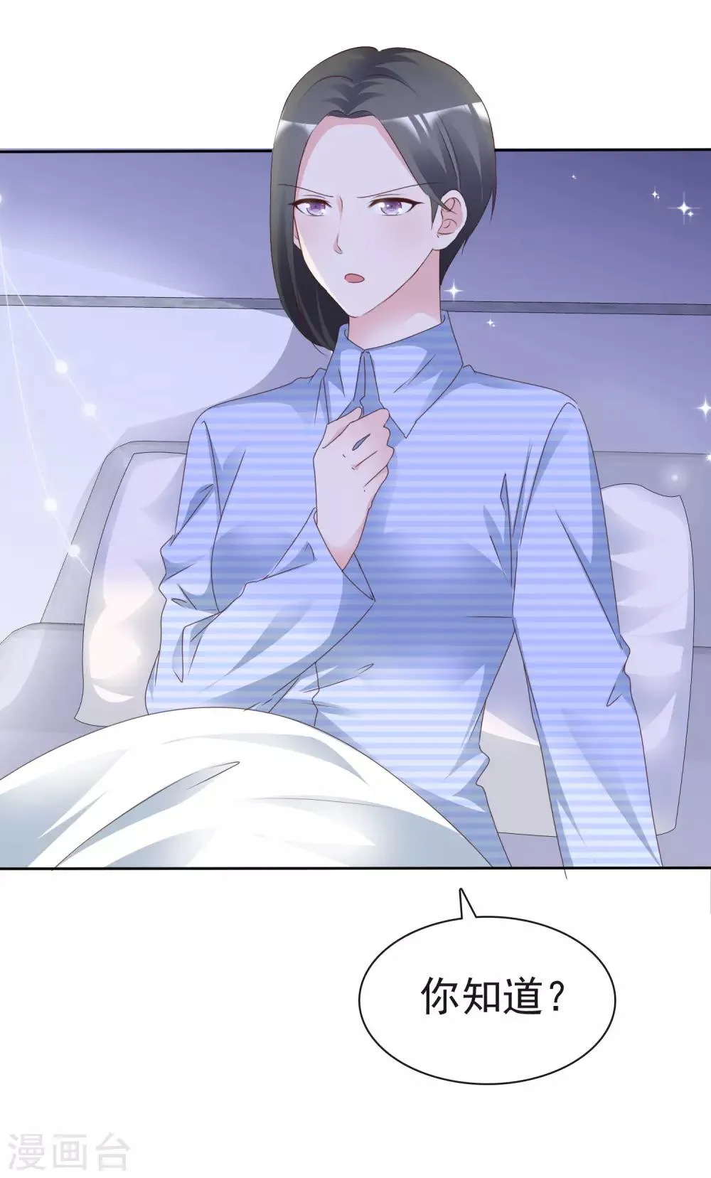 第74话 靳左在哪 第7页