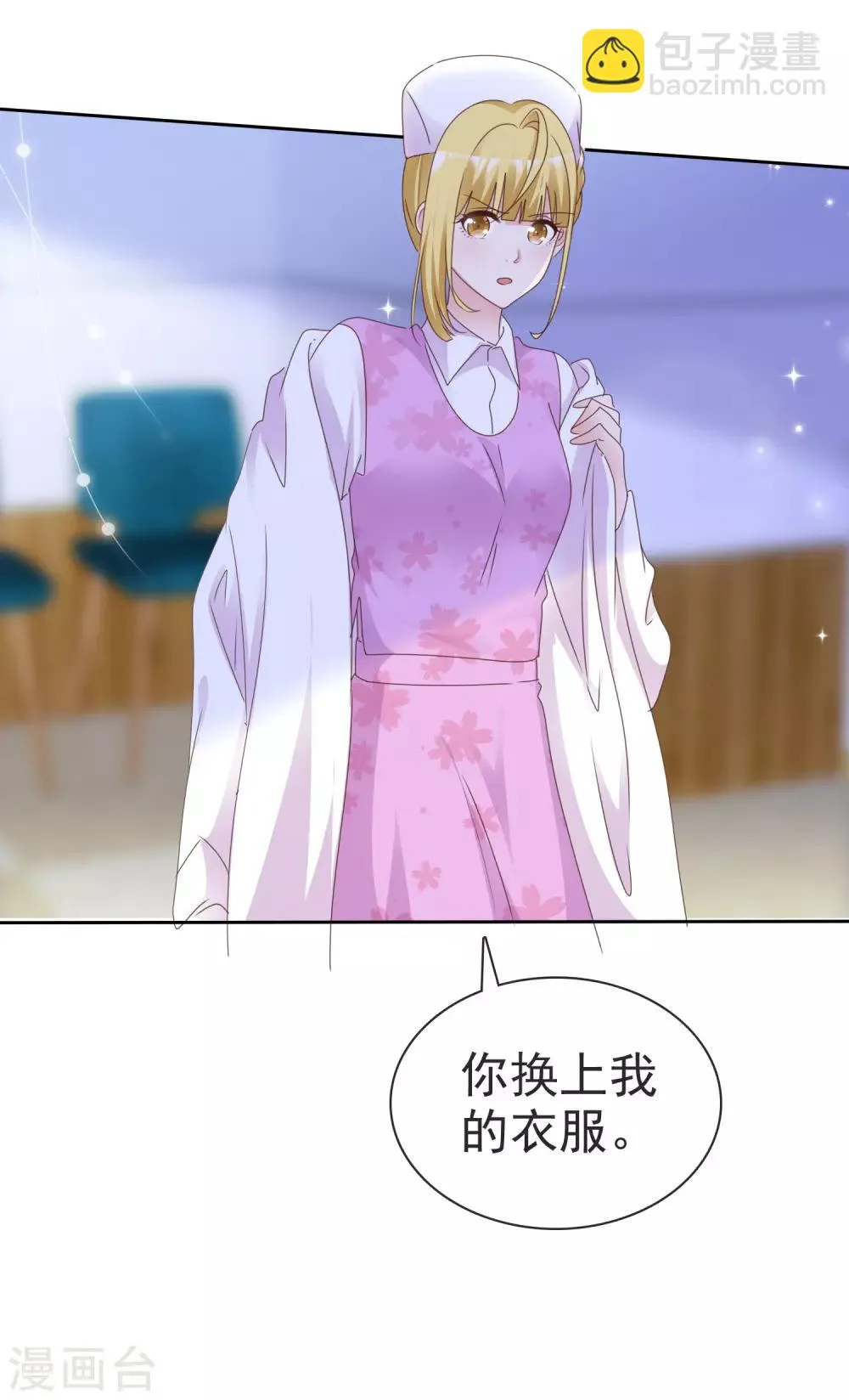 第74话 靳左在哪 第10页
