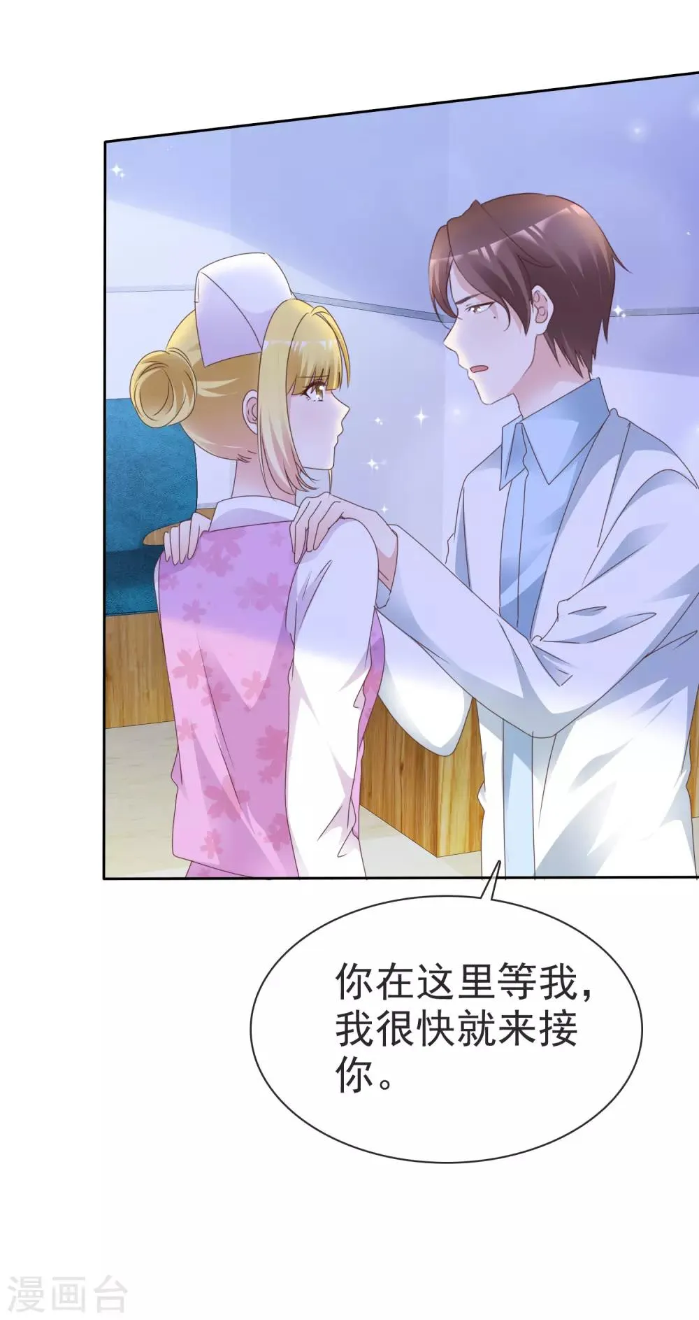 第74话 靳左在哪 第12页