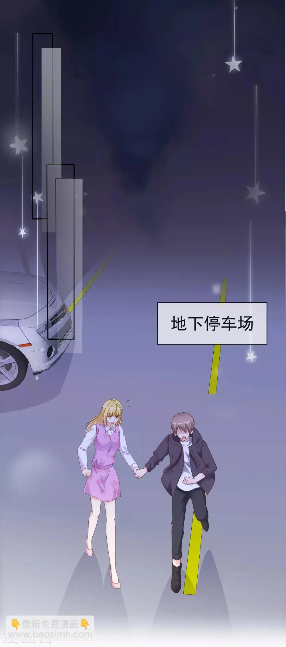 第74话 靳左在哪 第20页