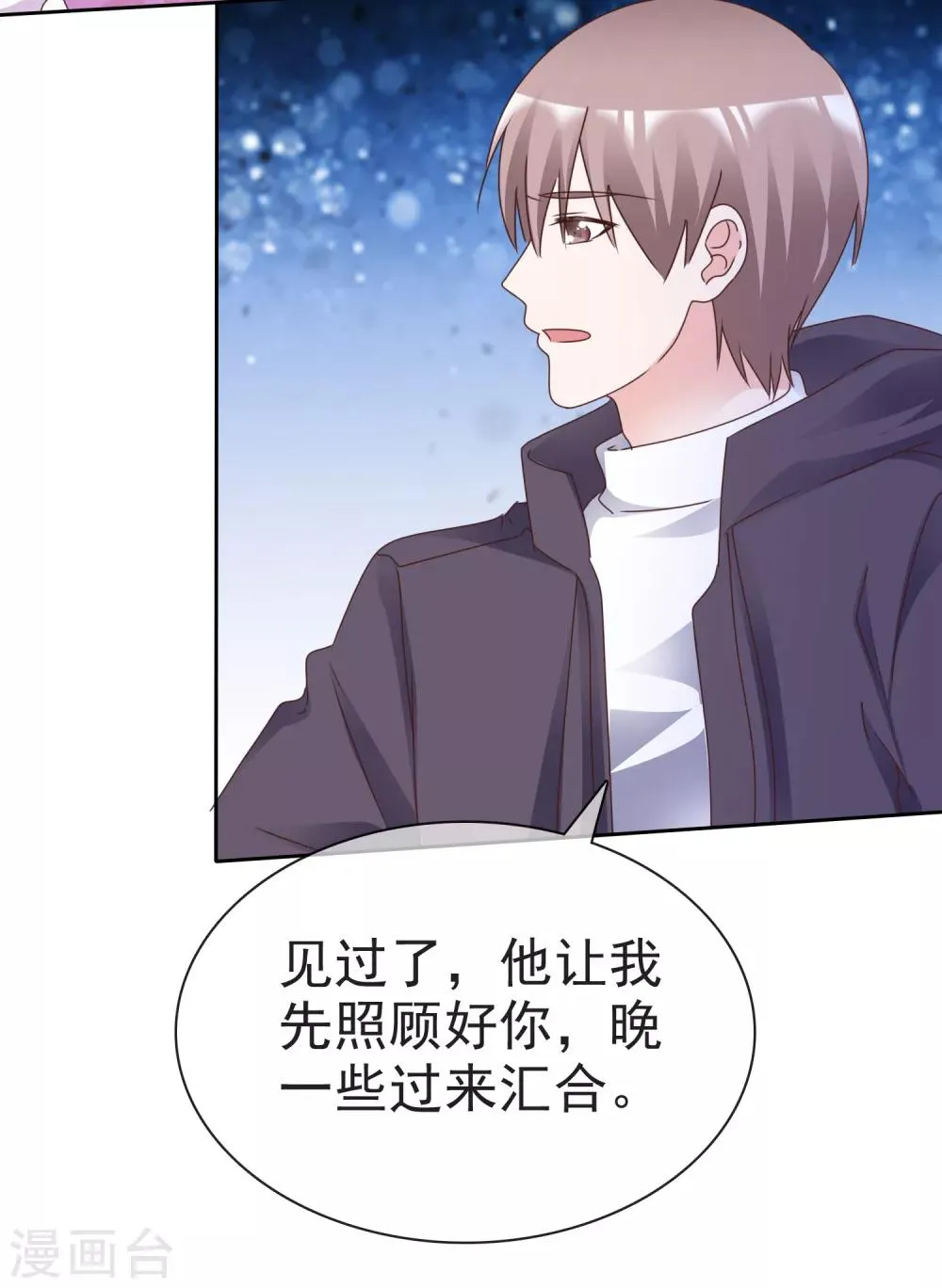 第74话 靳左在哪 第22页
