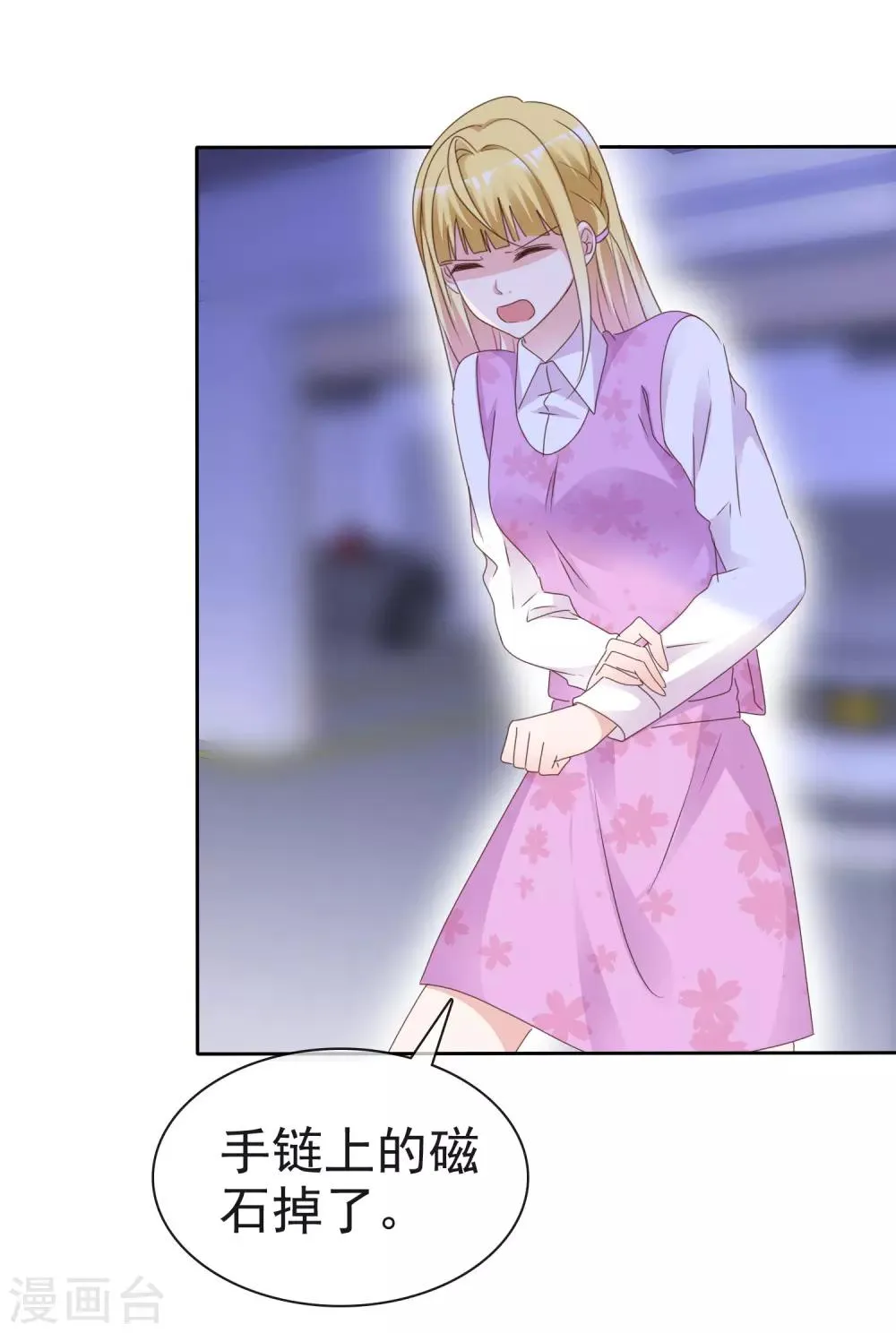 第74话 靳左在哪 第24页