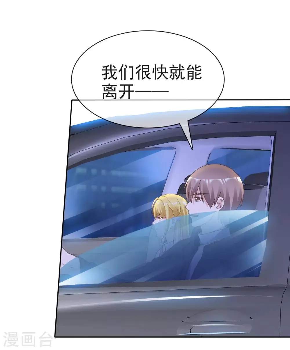 第74话 靳左在哪 第28页