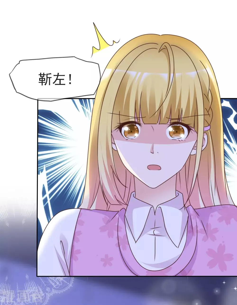 第75话 爆炸 第3页