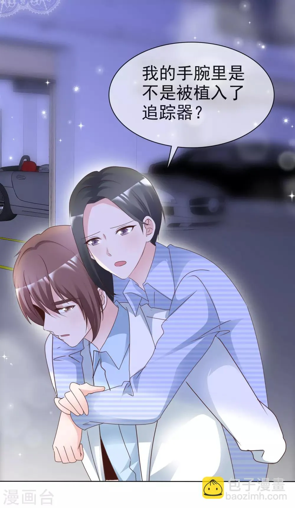 第75话 爆炸 第4页