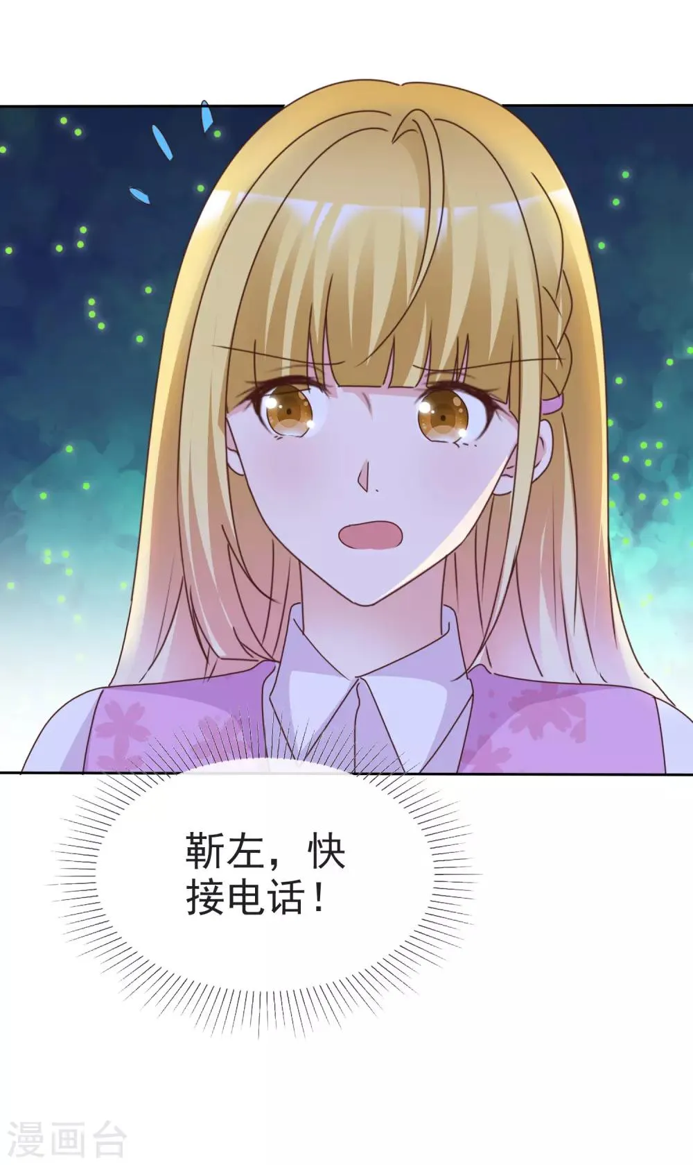 第75话 爆炸 第12页