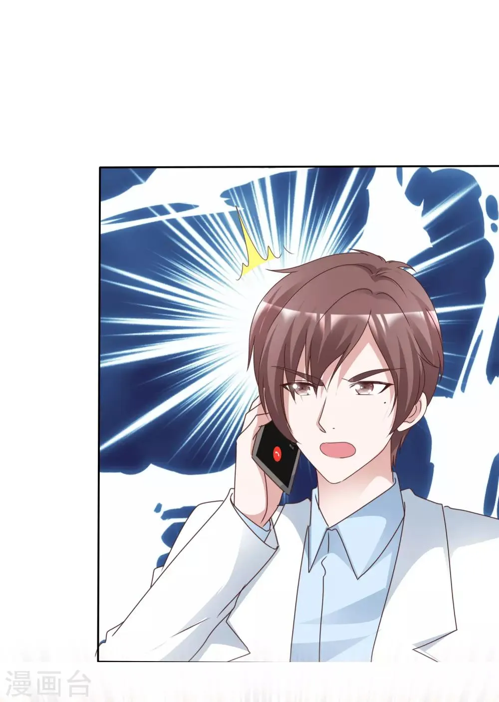 第75话 爆炸 第14页