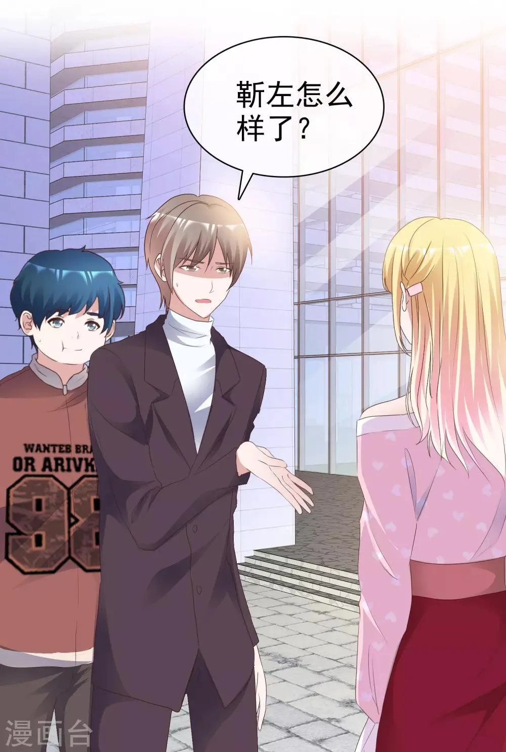第75话 爆炸 第24页