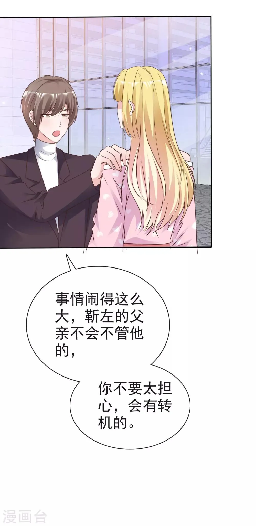 第75话 爆炸 第27页