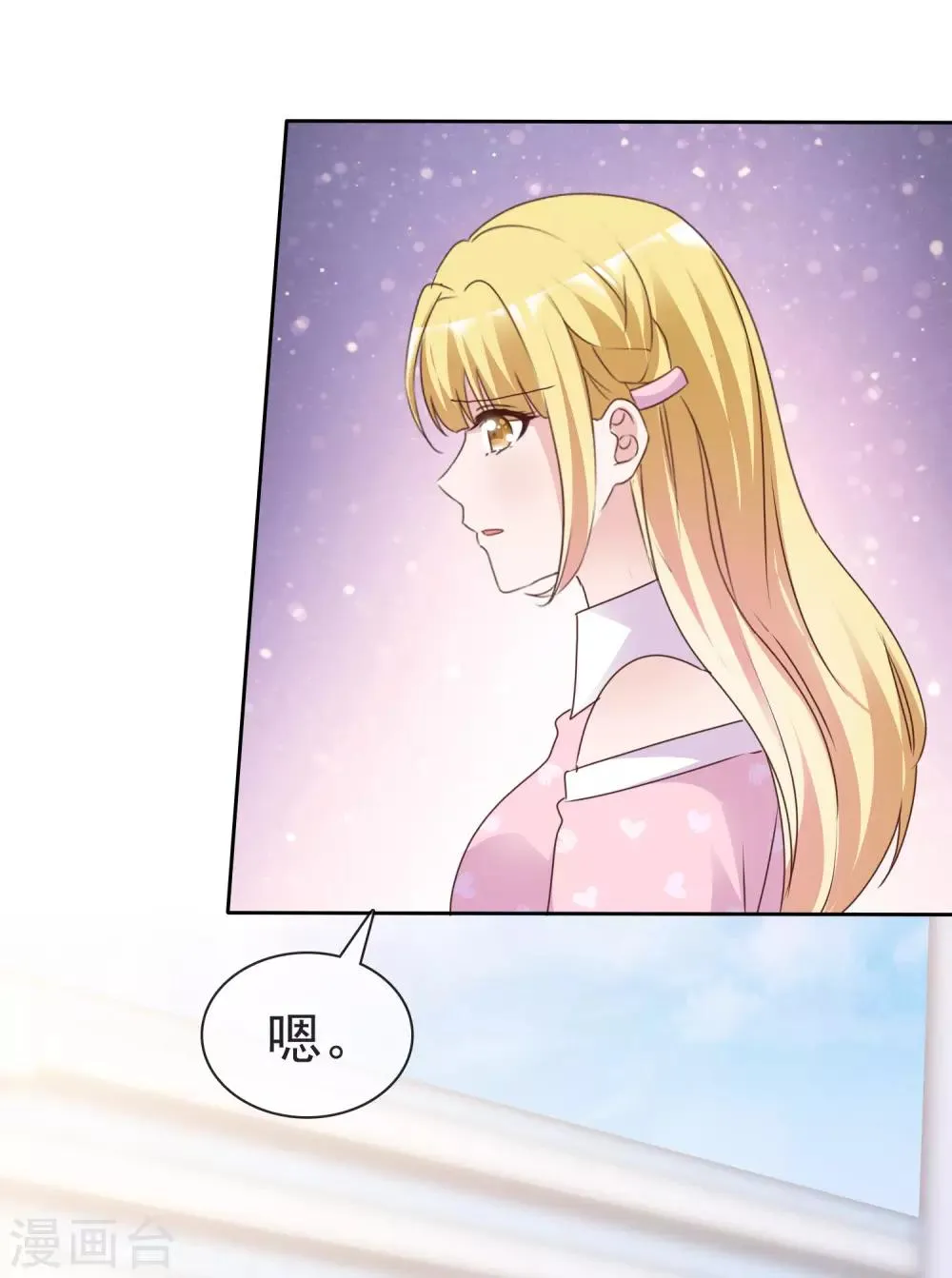第75话 爆炸 第28页
