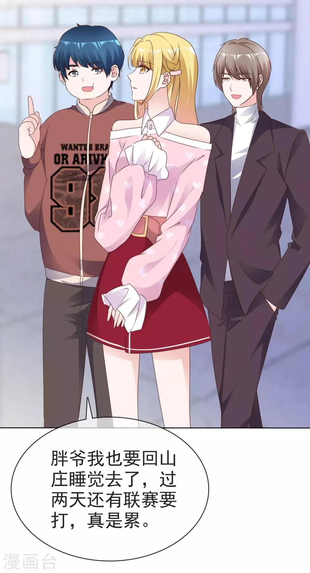 第75话 爆炸 第29页