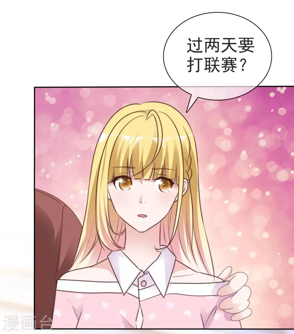 第75话 爆炸 第30页