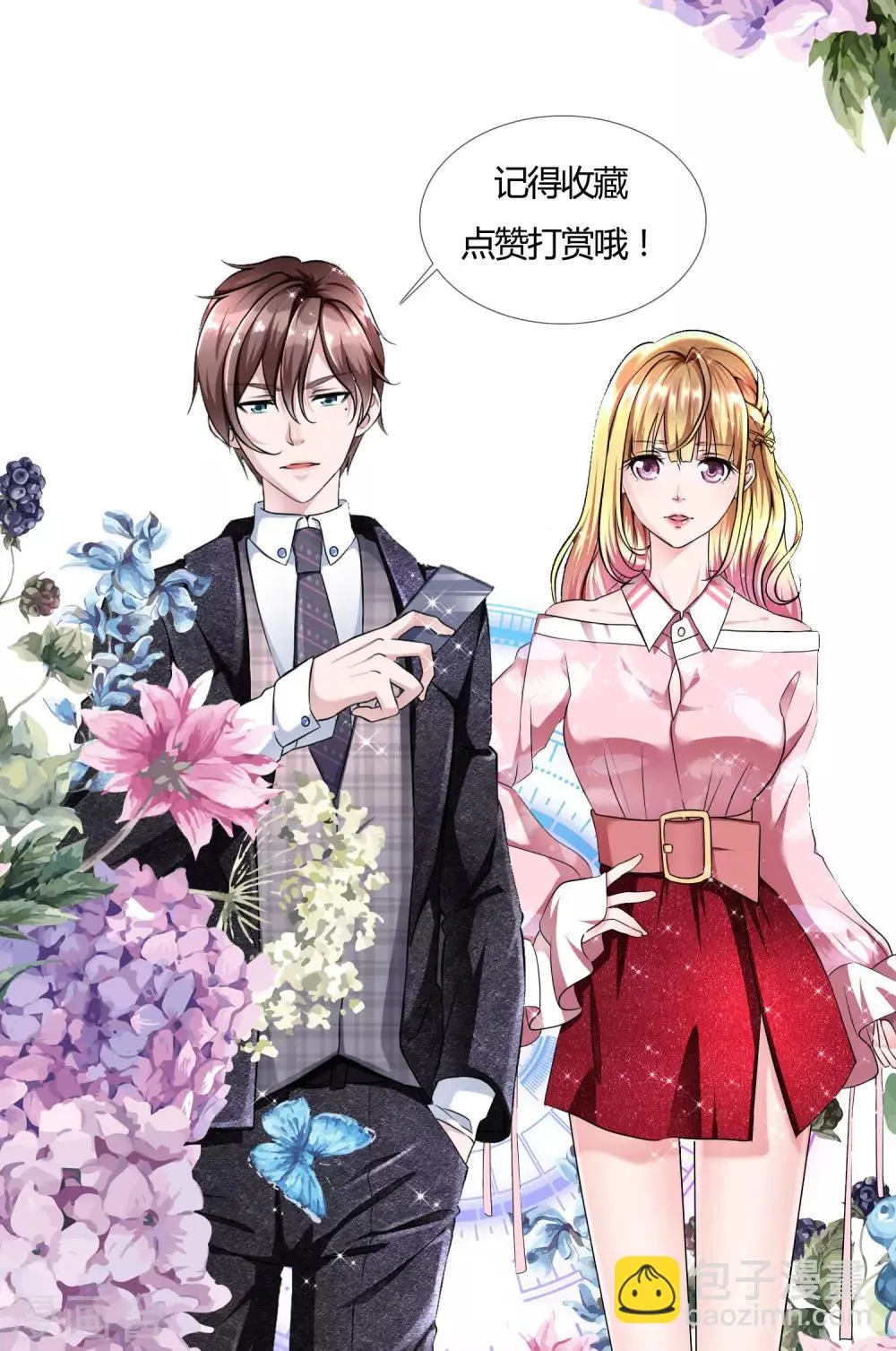 第75话 爆炸 第32页