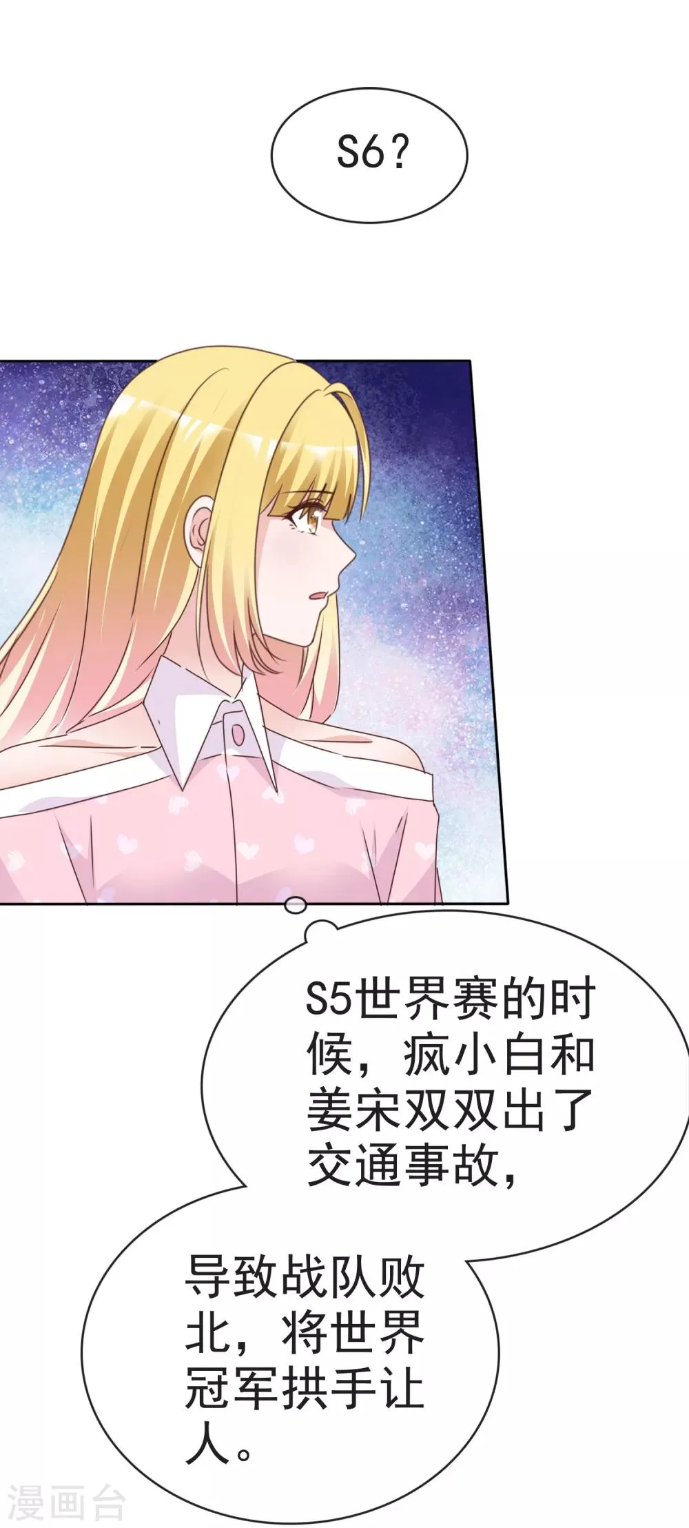 第76话 黎家正宅 第2页