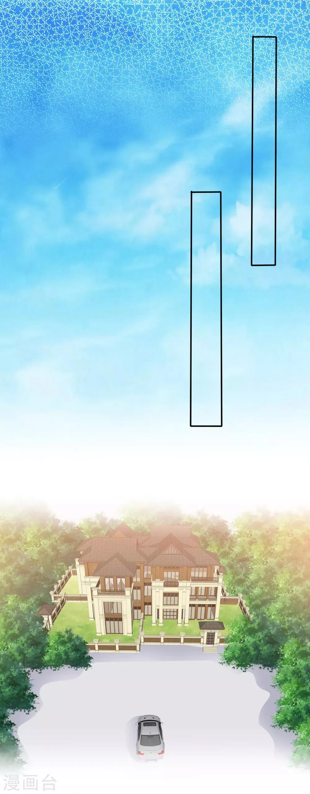 第76话 黎家正宅 第10页