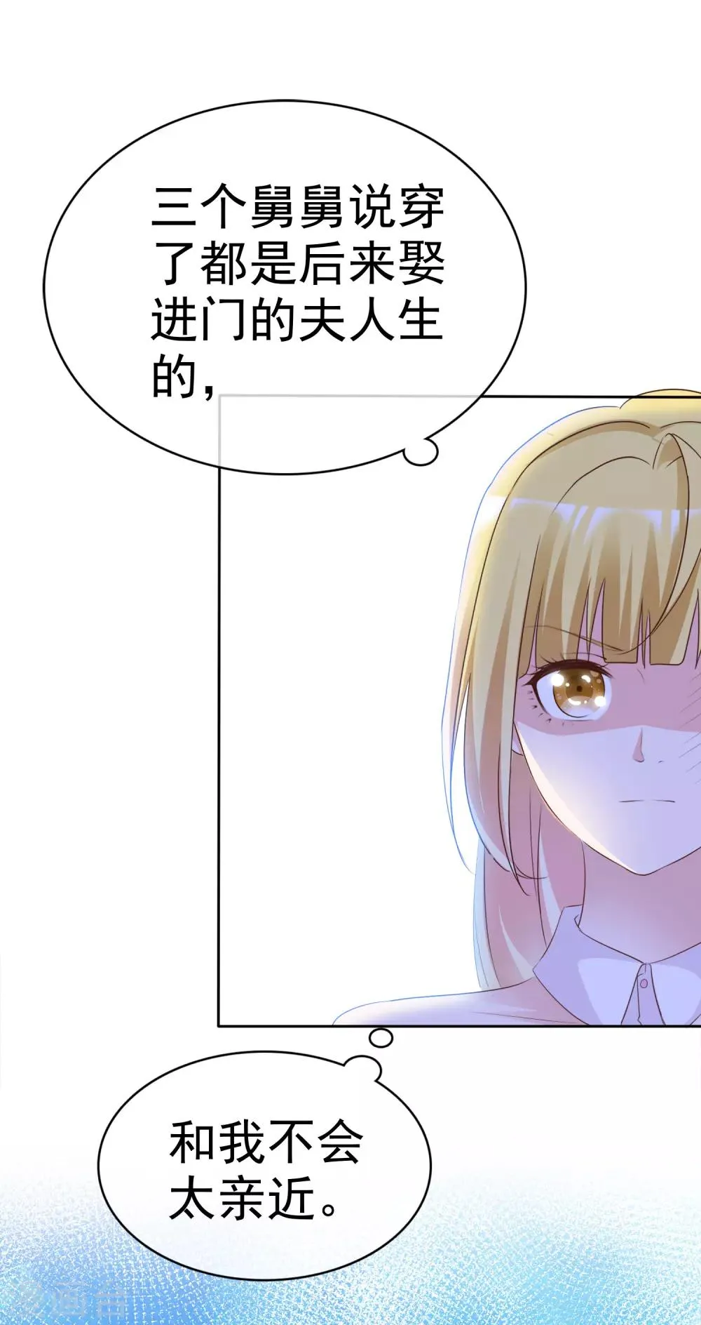第76话 黎家正宅 第17页