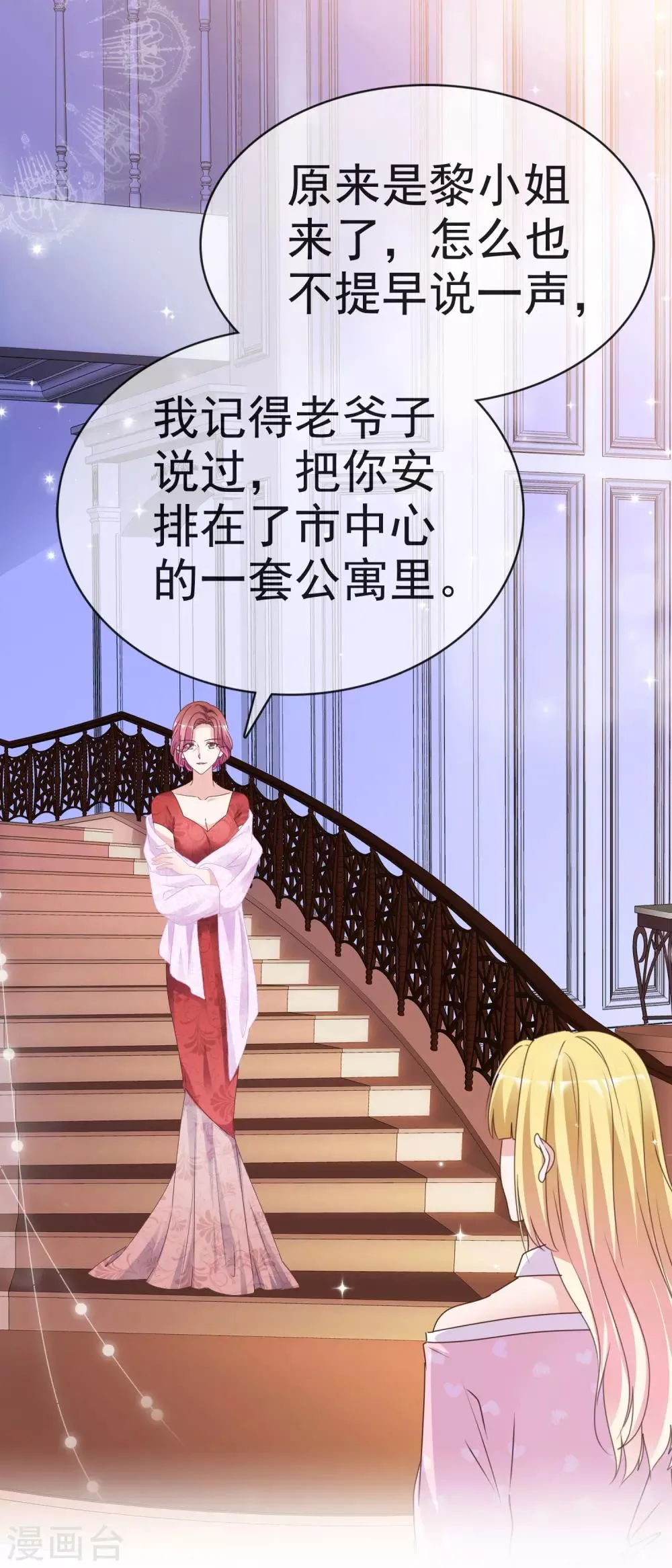 第76话 黎家正宅 第25页