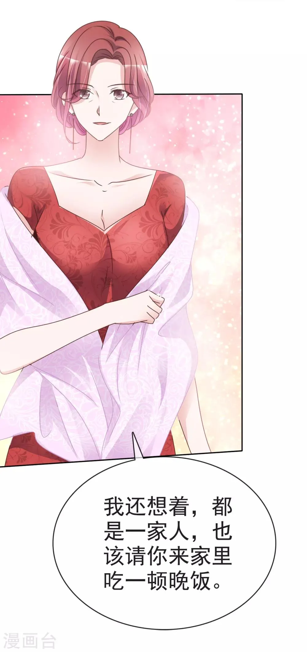第76话 黎家正宅 第26页