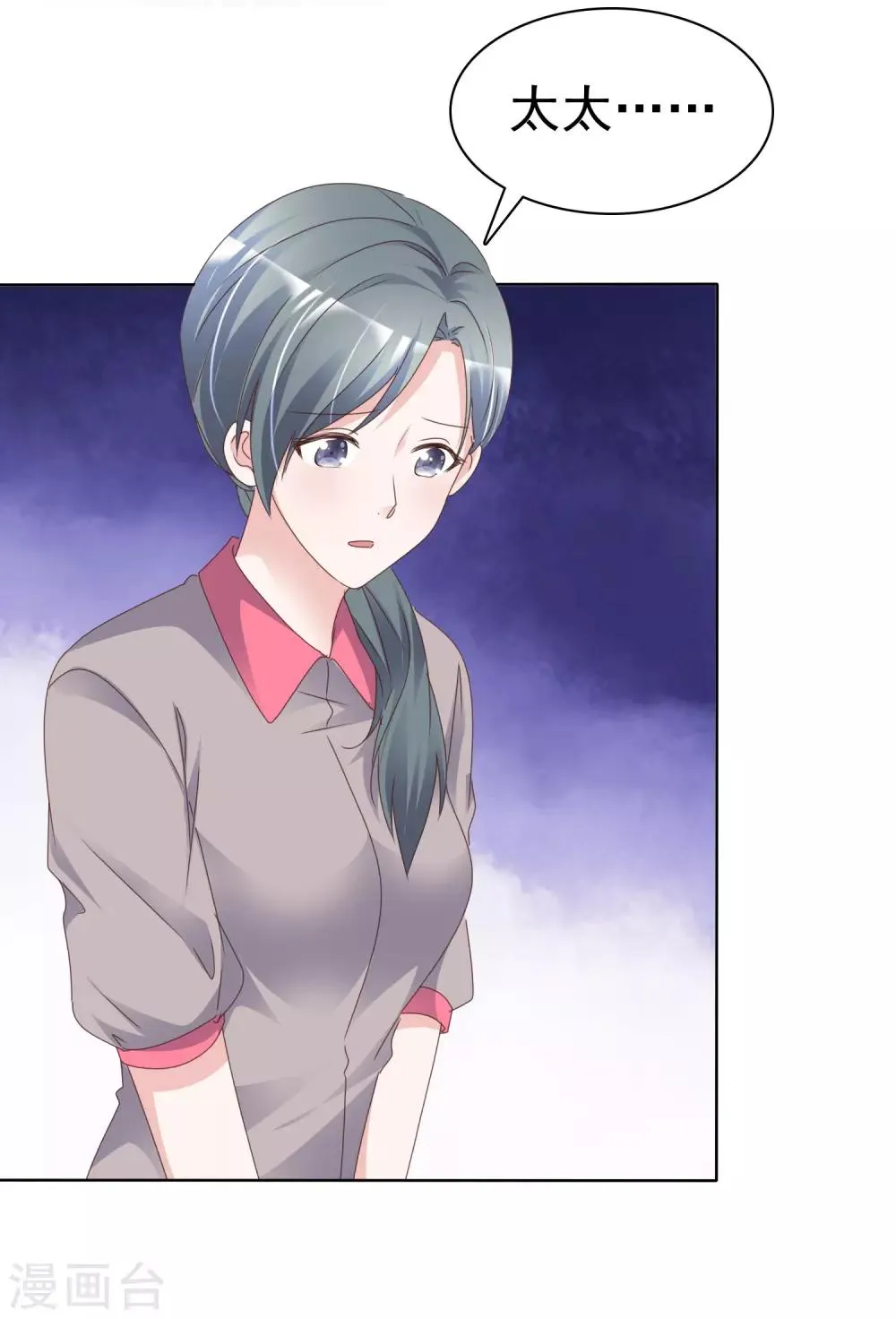 第77话 借钱 第3页