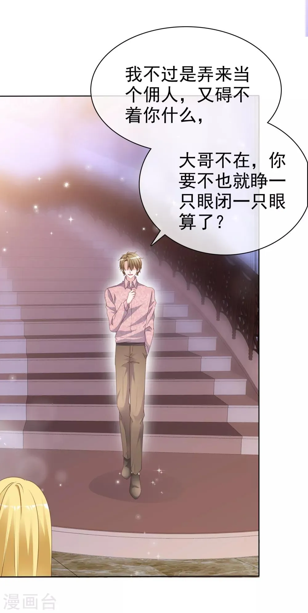 第77话 借钱 第5页