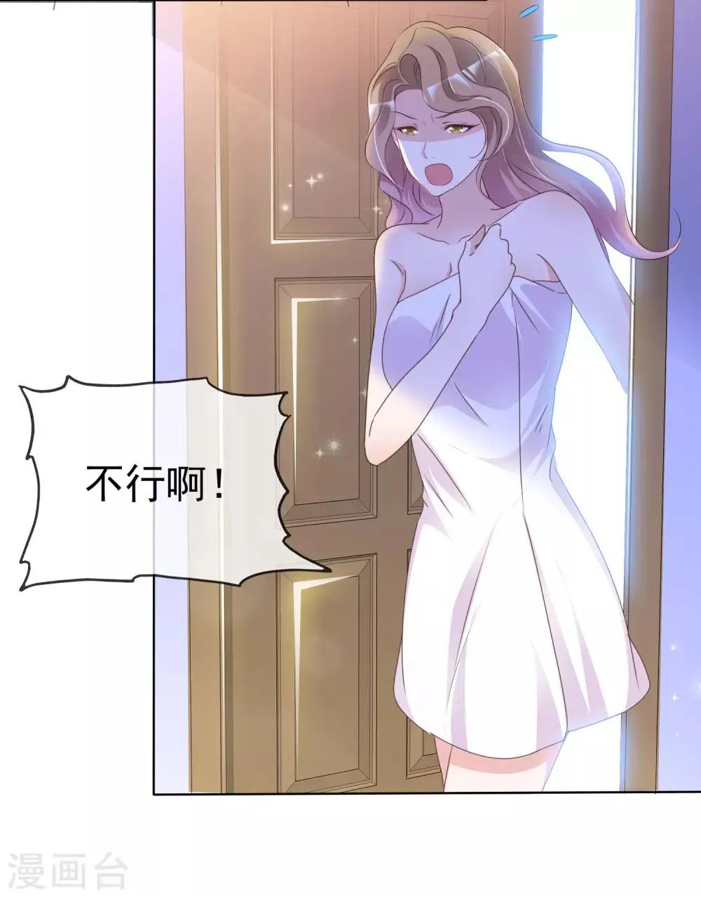 第77话 借钱 第13页