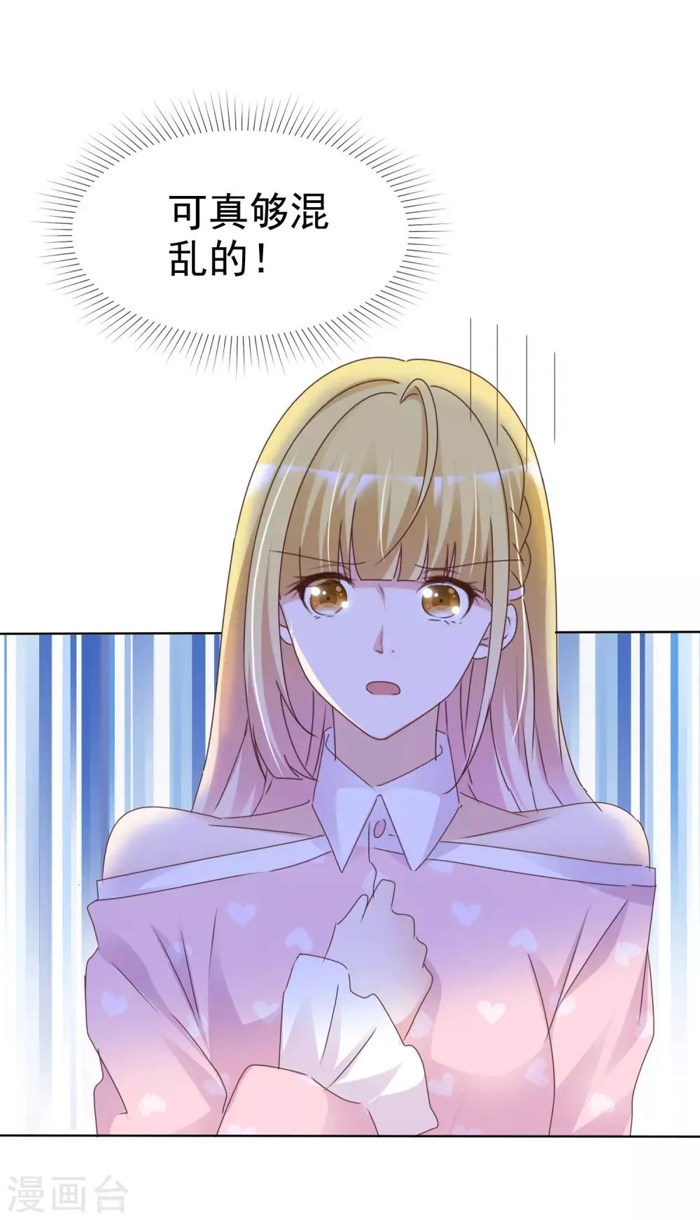 第77话 借钱 第14页