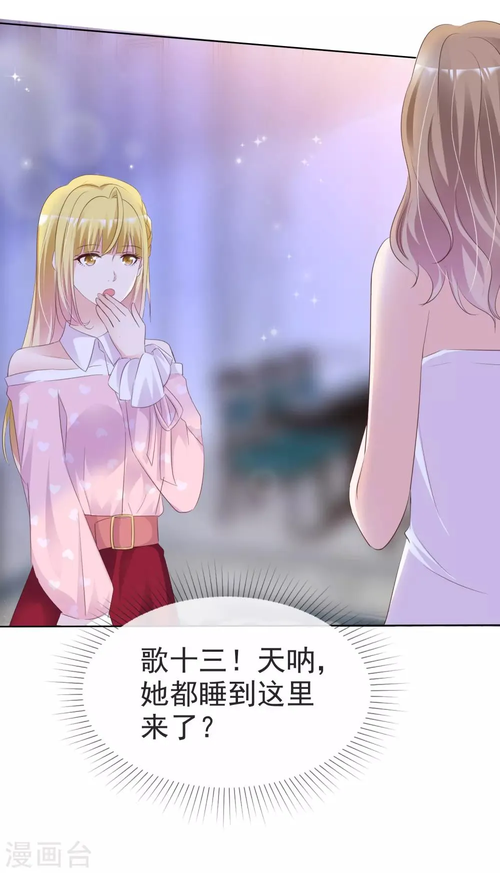 第77话 借钱 第17页