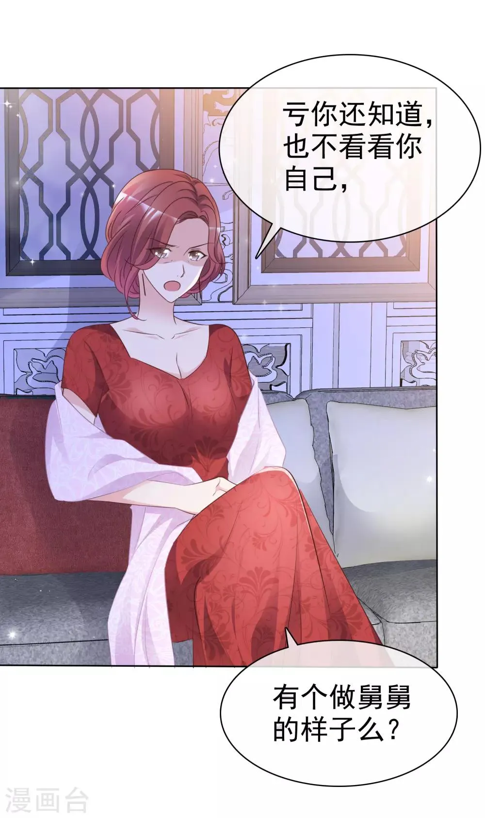 第77话 借钱 第20页
