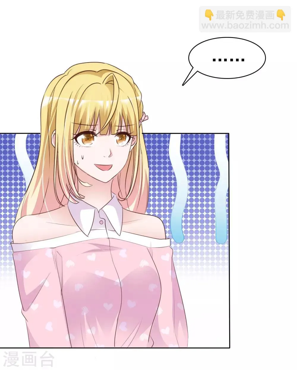 第77话 借钱 第23页